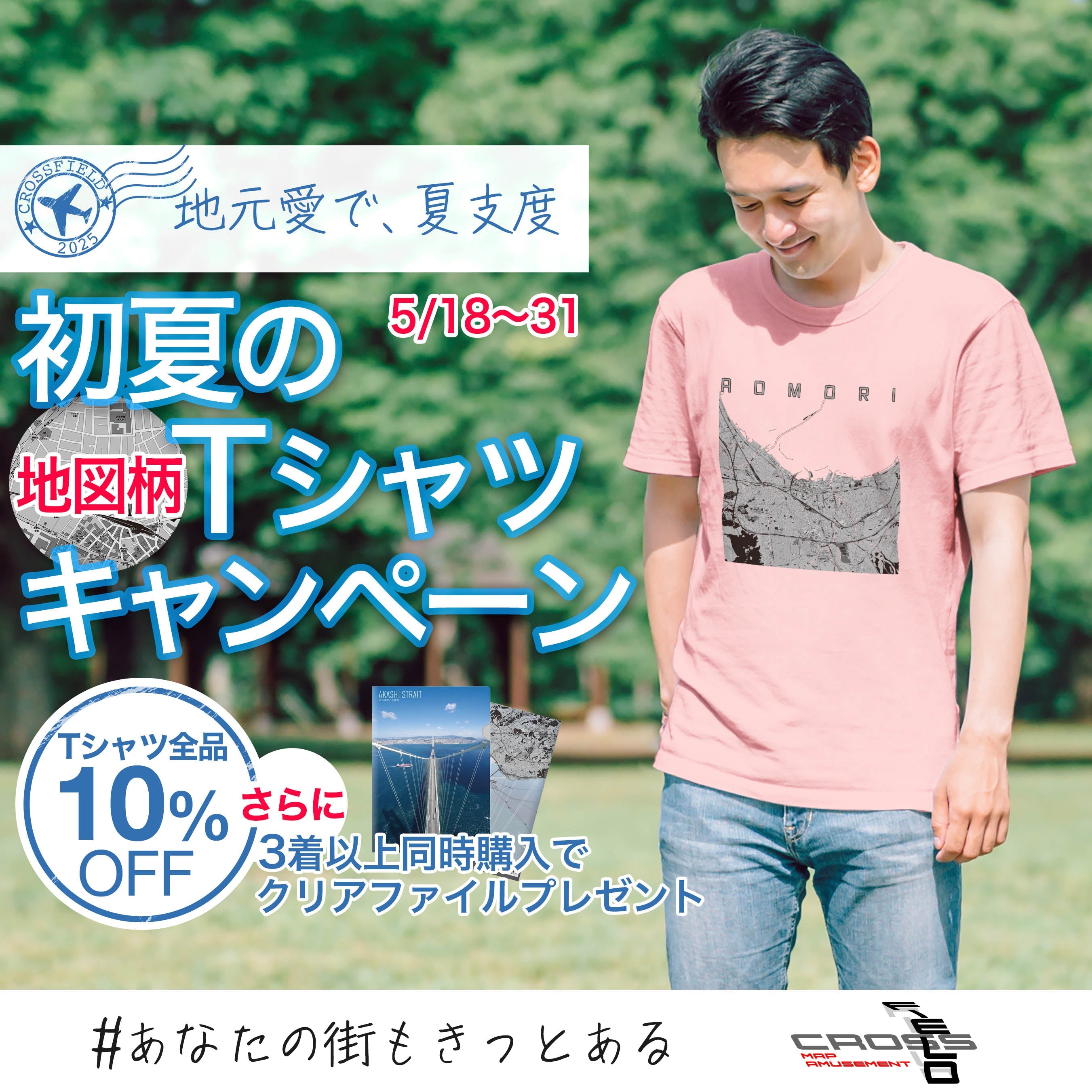 即日発送 ポールスミス 白 地図柄 Tシャツ アドベンチャーマップ 