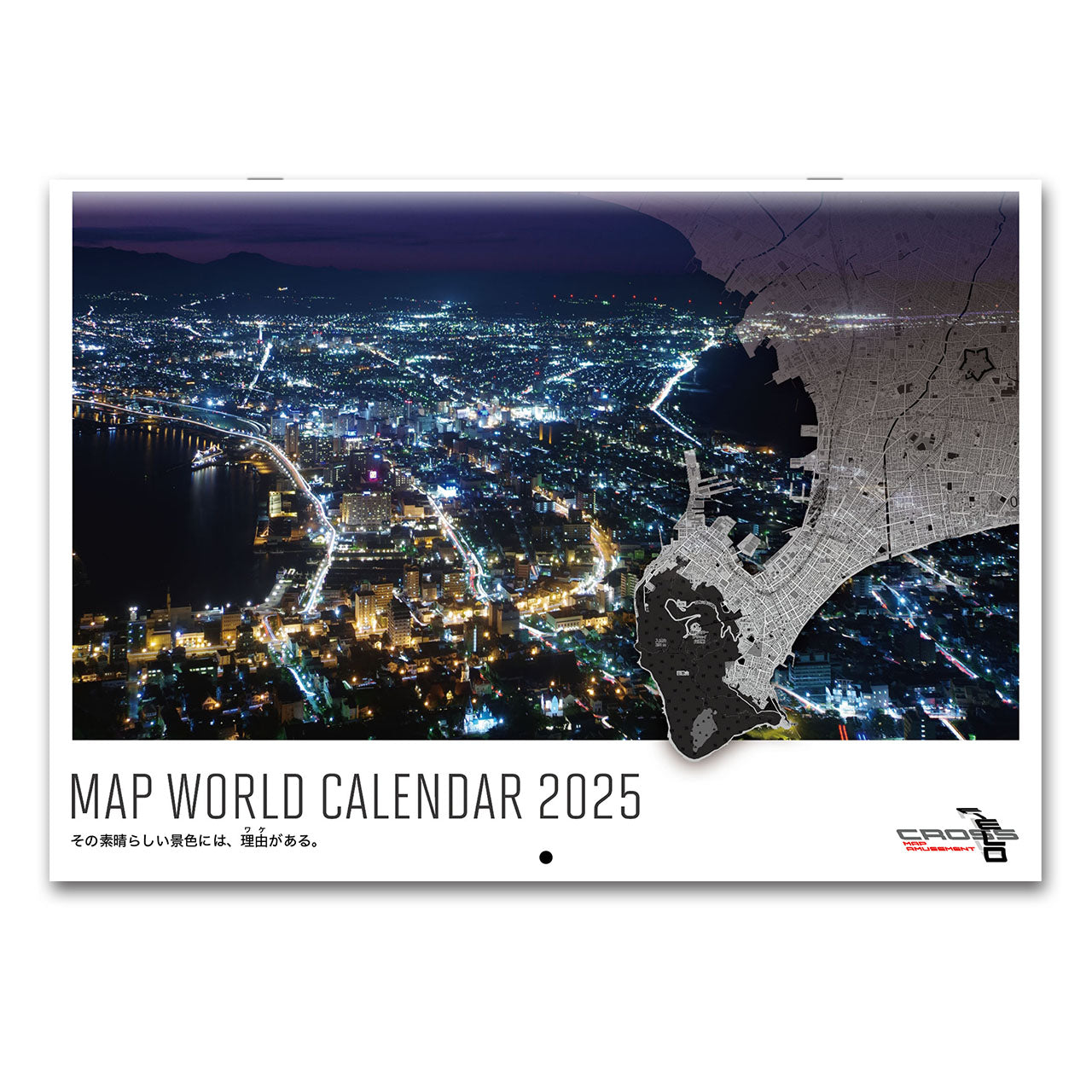 マップワールドカレンダー 2025 壁掛け用A3サイズ12ヶ月