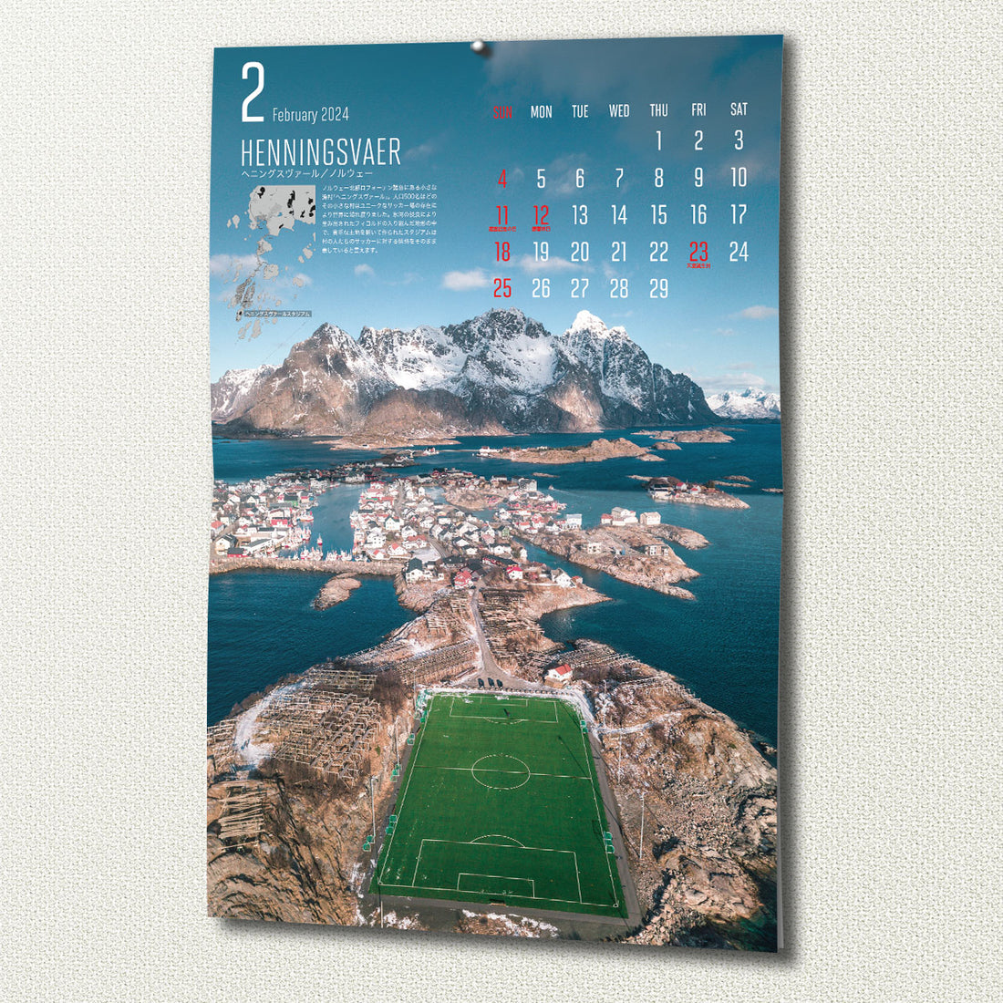 マップワールドカレンダー 2024(送料330円)壁掛け用A3サイズ12ヶ月