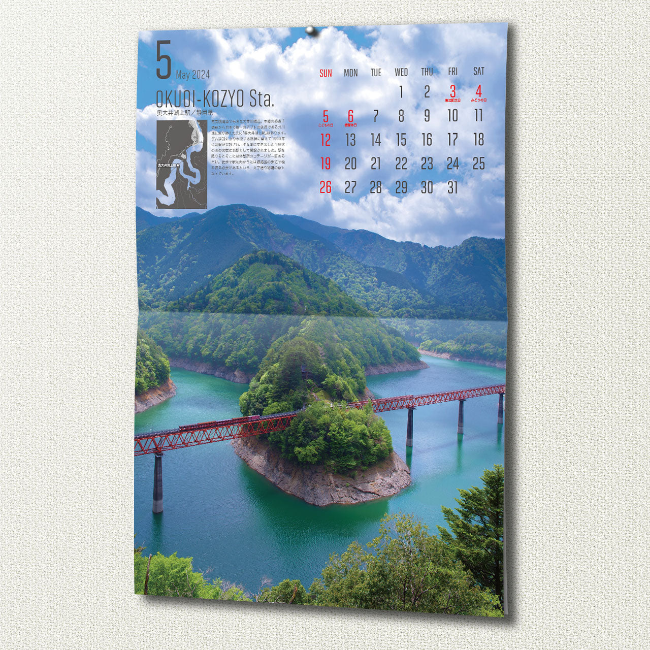 マップワールドカレンダー 2024(送料330円)壁掛け用A3サイズ12ヶ月