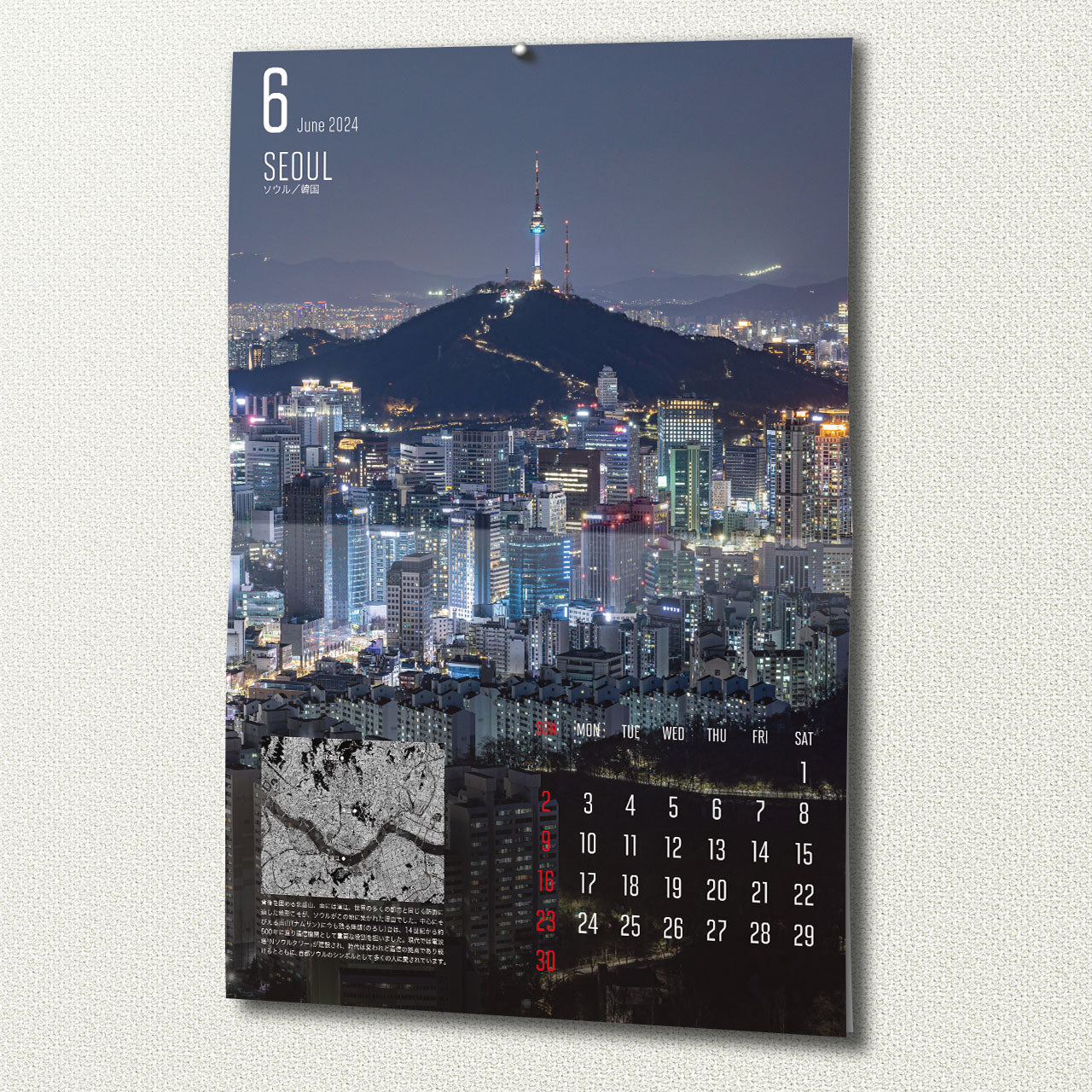 マップワールドカレンダー 2024(送料330円)壁掛け用A3サイズ12ヶ月