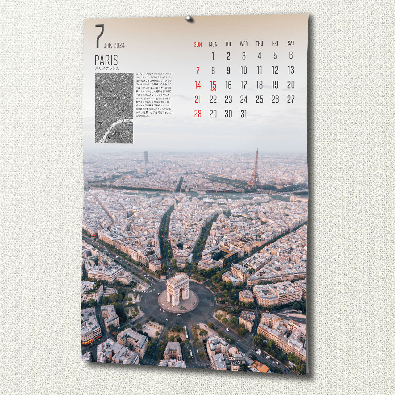 マップワールドカレンダー 2024(送料330円)壁掛け用A3サイズ12ヶ月