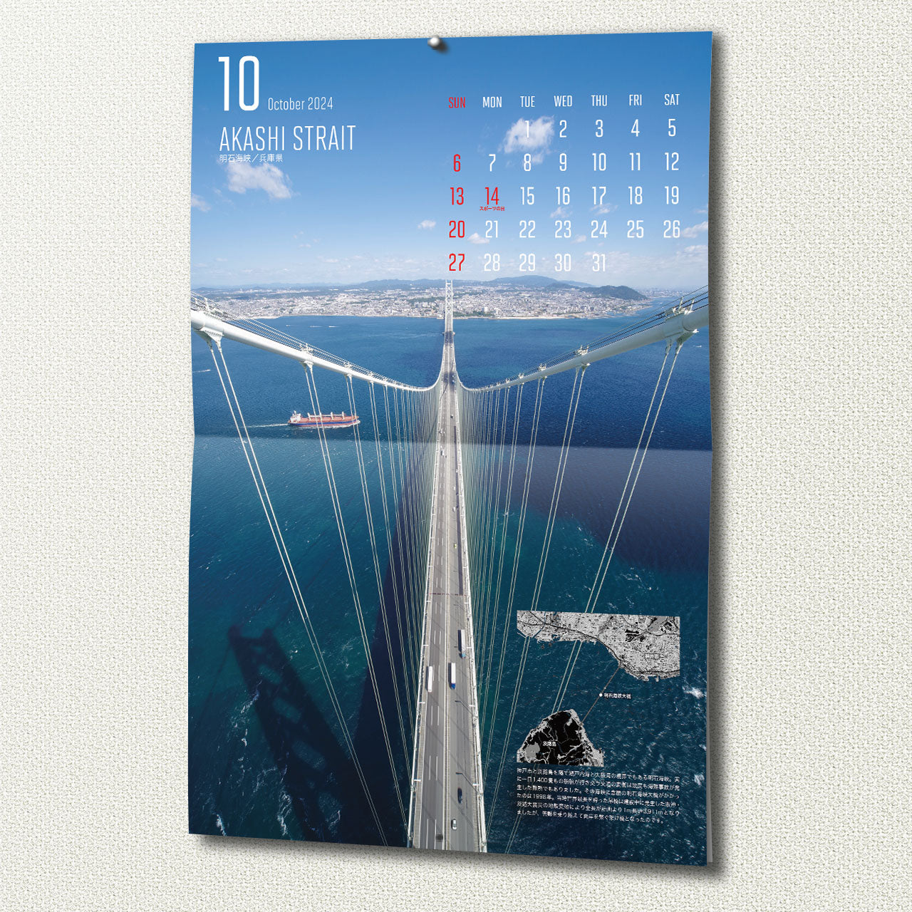 マップワールドカレンダー 2024(送料330円)壁掛け用A3サイズ12ヶ月