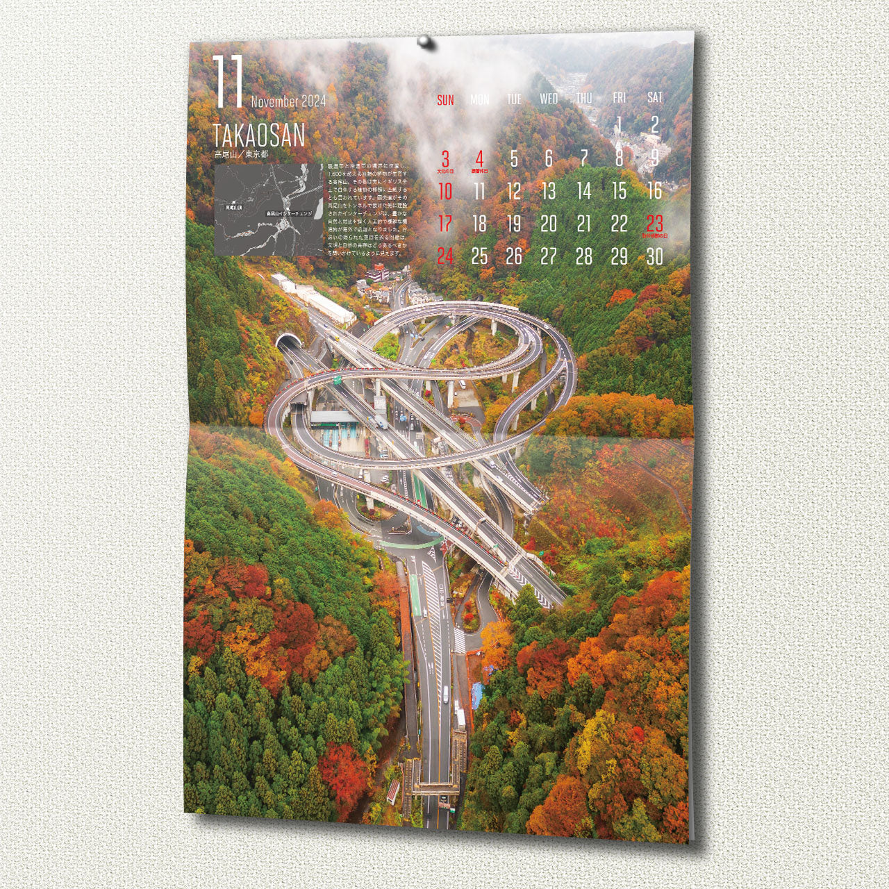 マップワールドカレンダー 2024(送料330円)壁掛け用A3サイズ12ヶ月