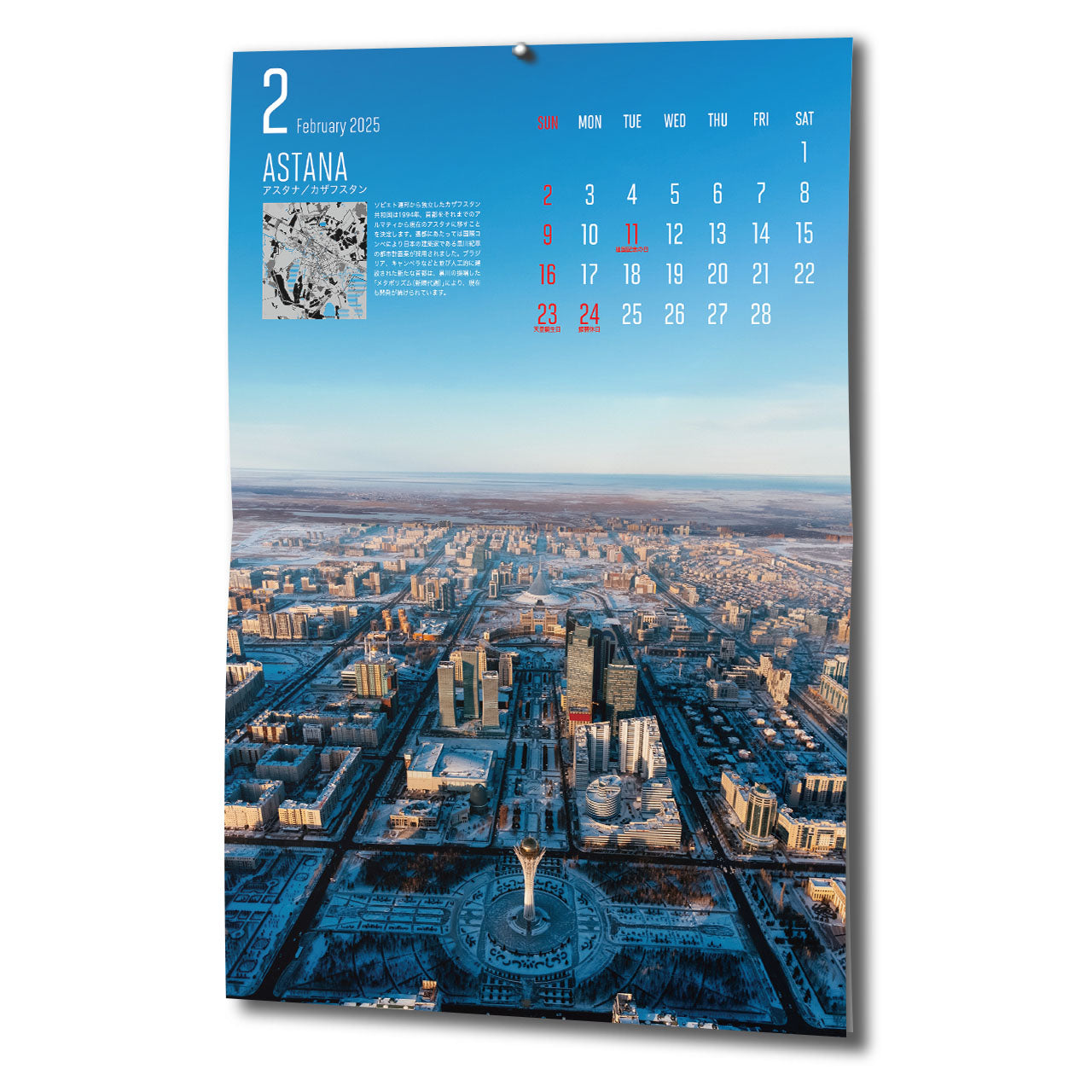 マップワールドカレンダー 2025 壁掛け用A3サイズ12ヶ月