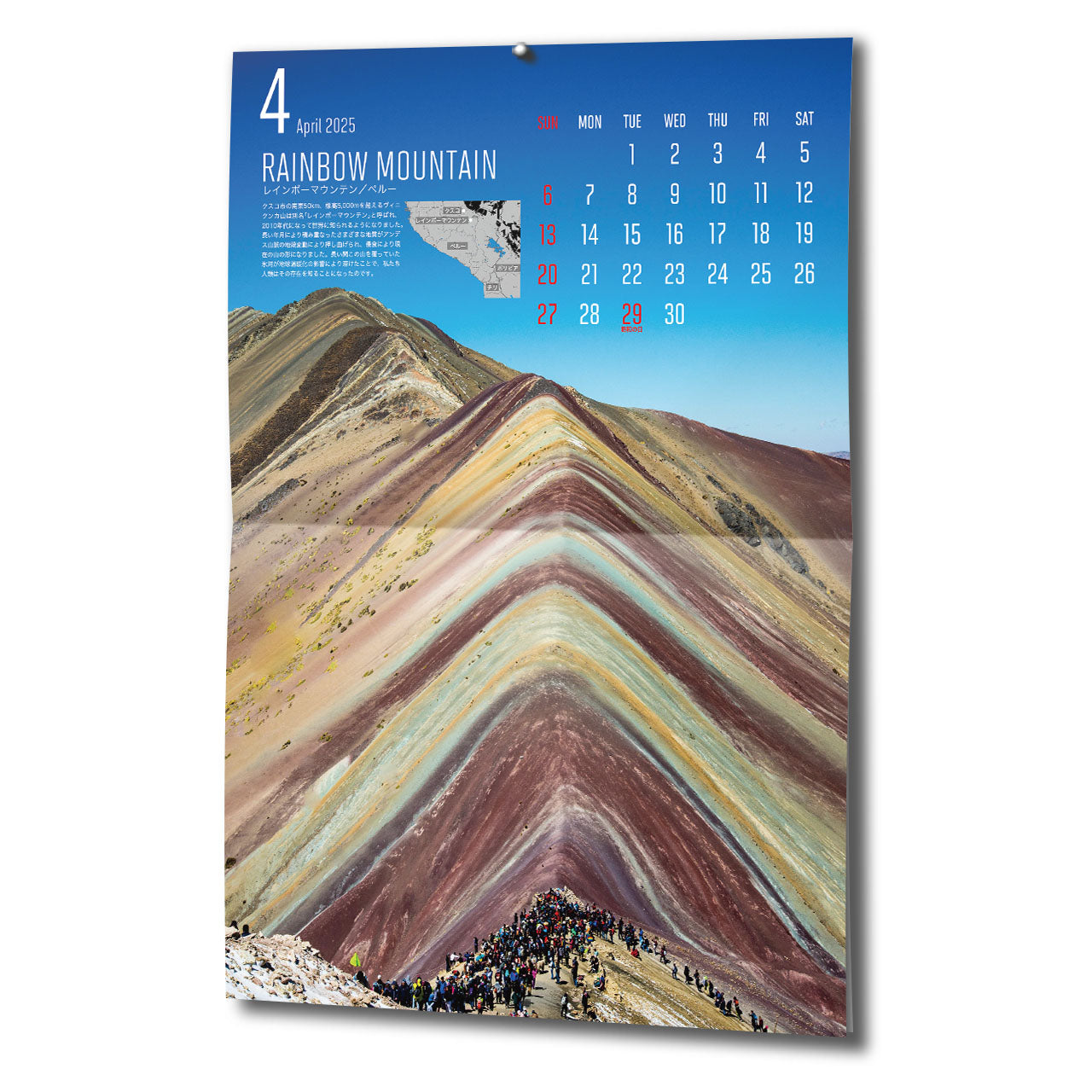 マップワールドカレンダー 2025 壁掛け用A3サイズ12ヶ月