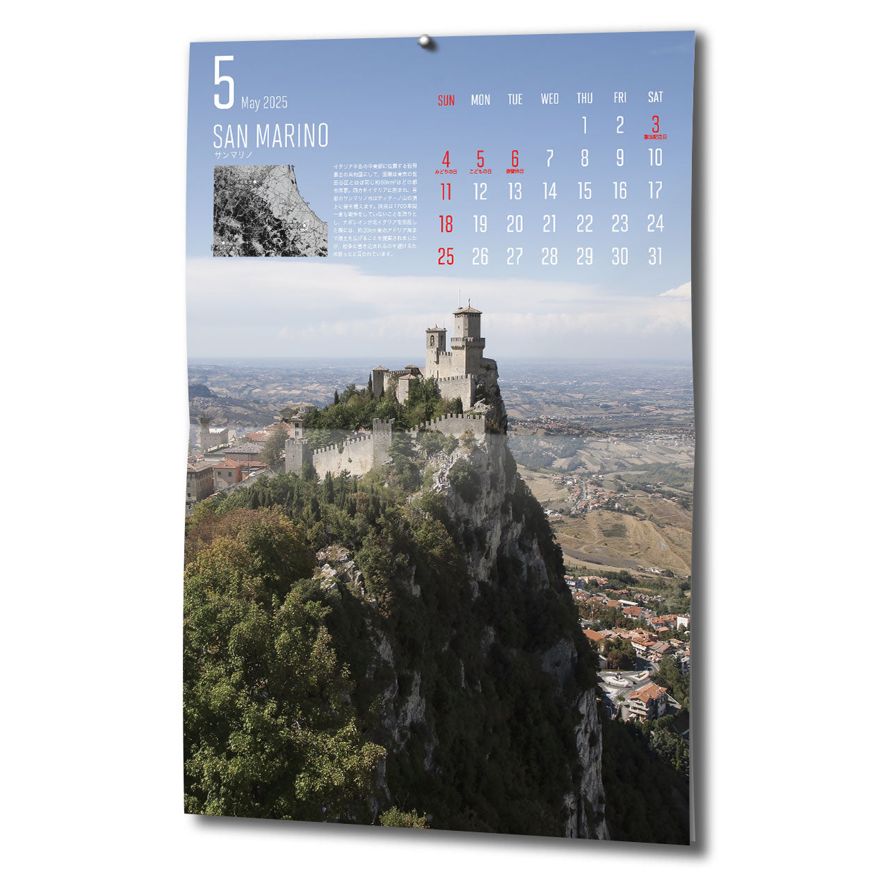 マップワールドカレンダー 2025 壁掛け用A3サイズ12ヶ月