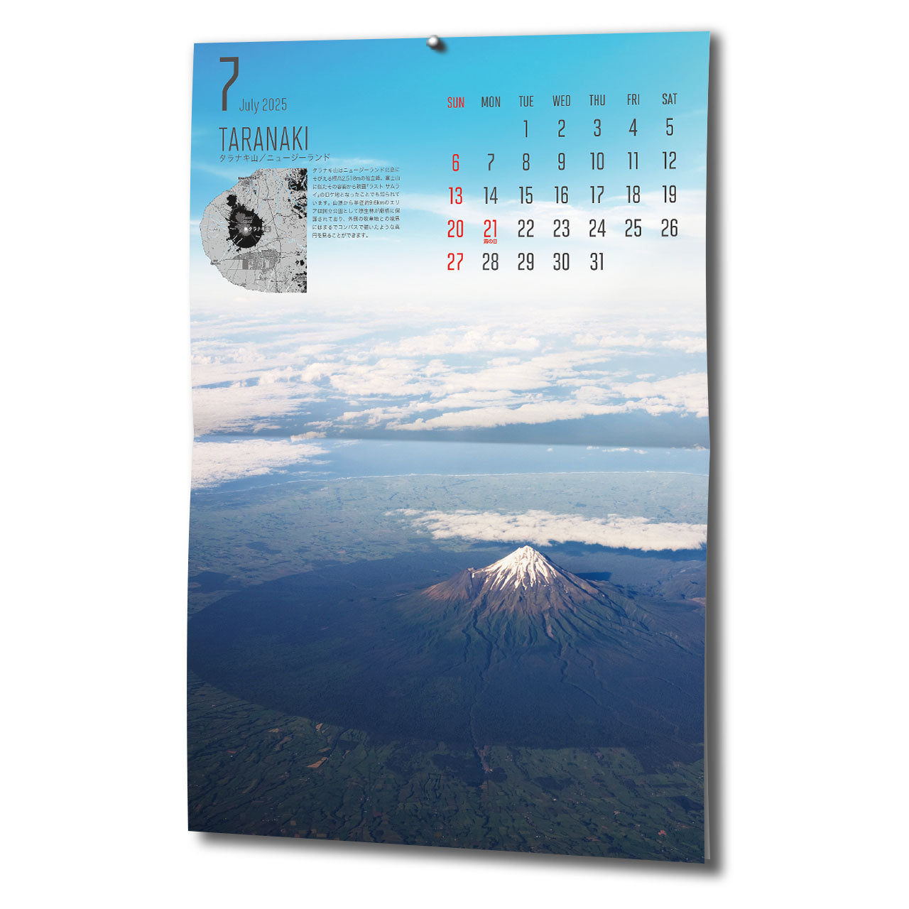 マップワールドカレンダー 2025 壁掛け用A3サイズ12ヶ月