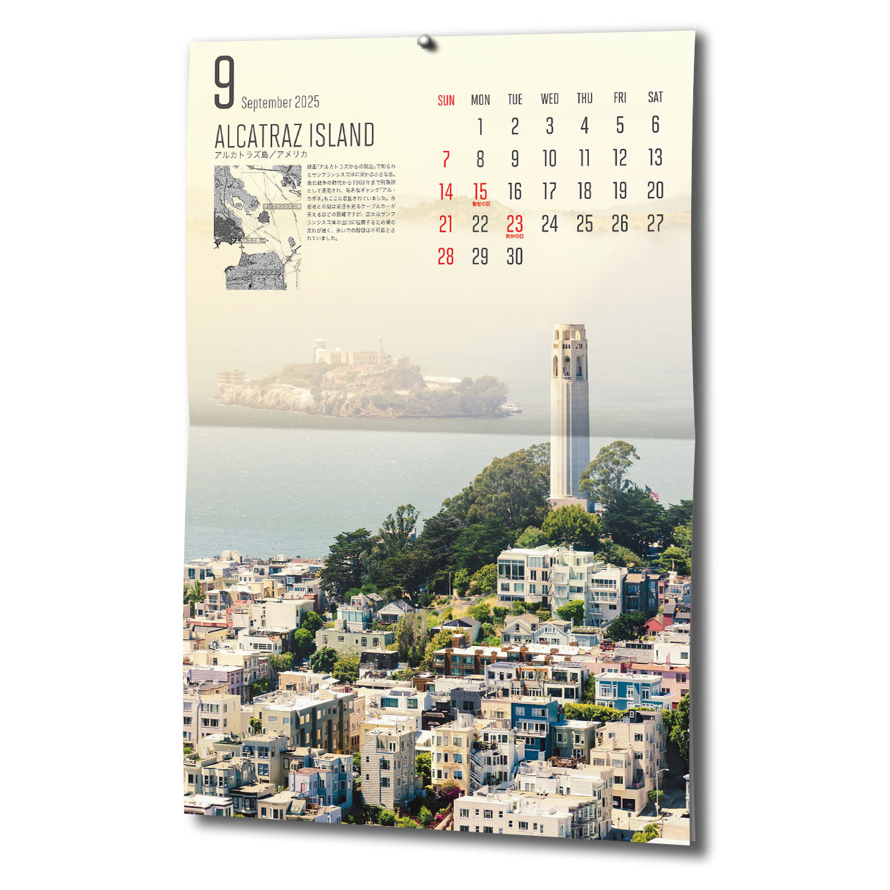 マップワールドカレンダー 2025 壁掛け用A3サイズ12ヶ月