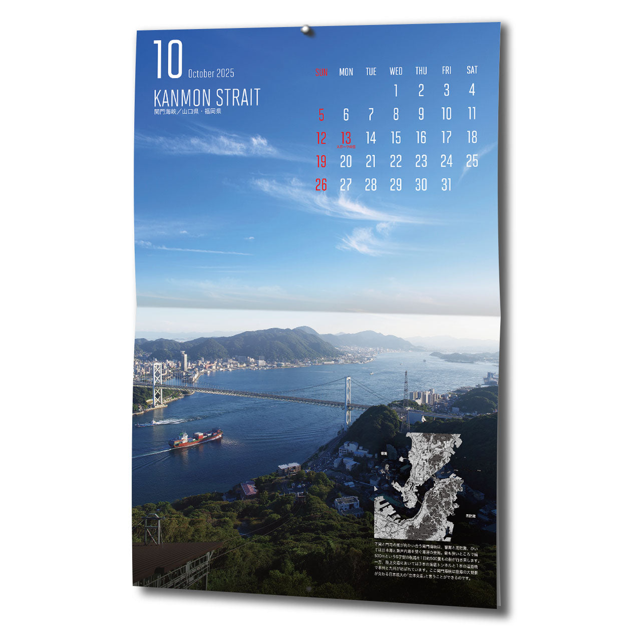 マップワールドカレンダー 2025 壁掛け用A3サイズ12ヶ月