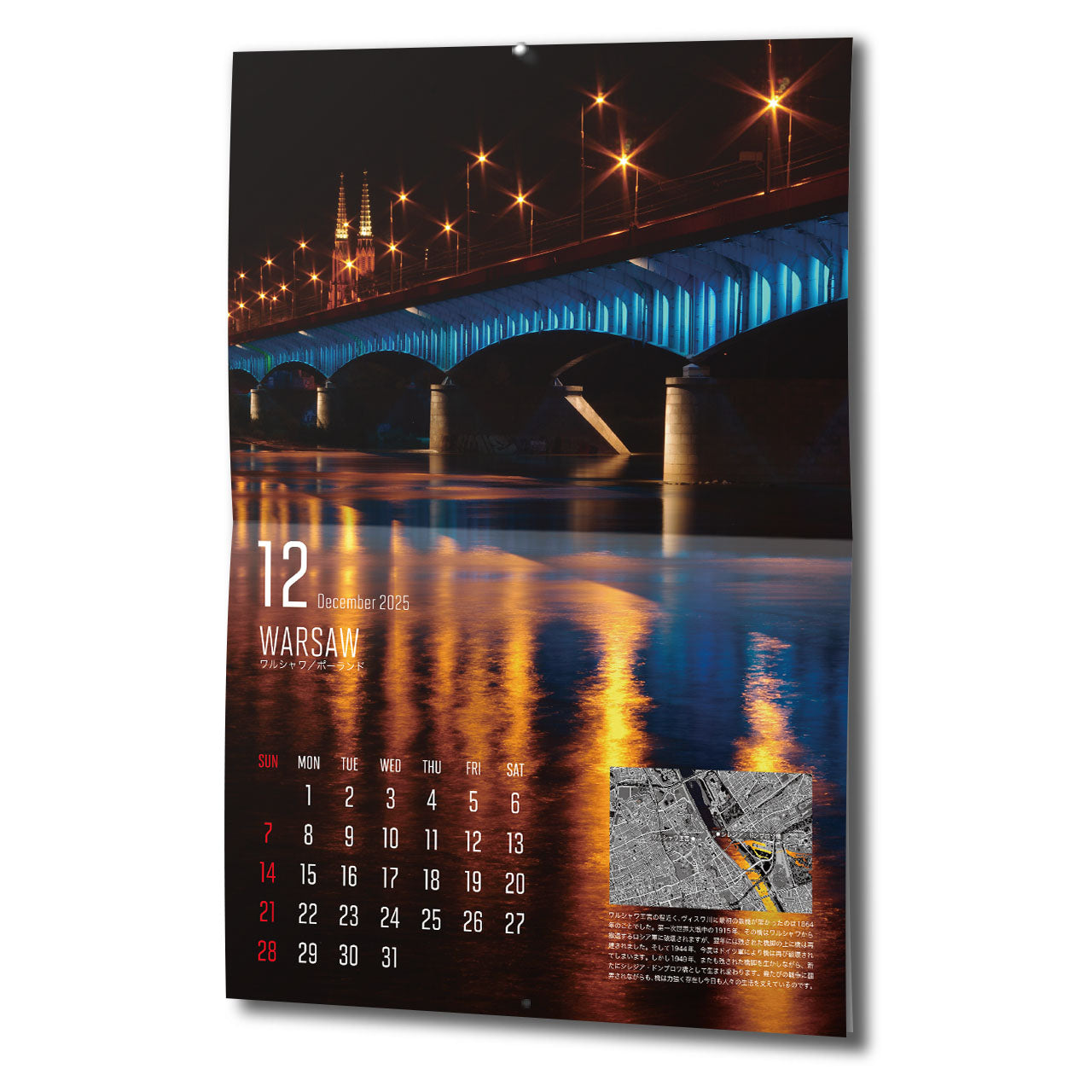 マップワールドカレンダー 2025 壁掛け用A3サイズ12ヶ月