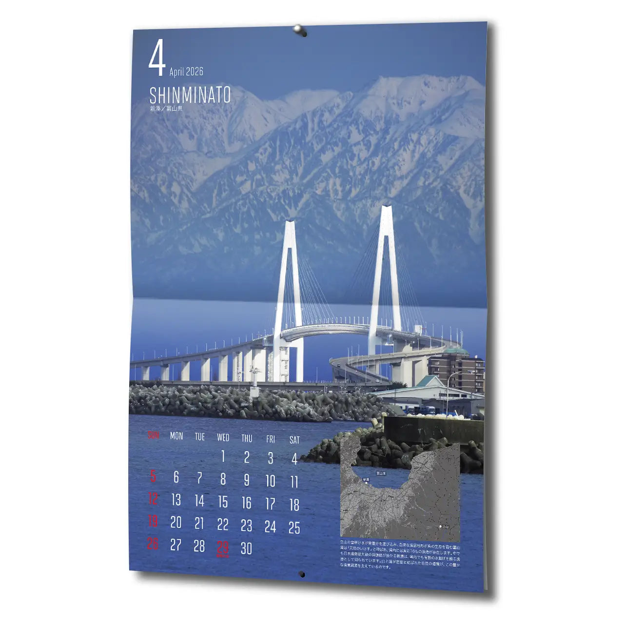 マップワールドカレンダー 2026 壁掛け用A3サイズ12ヶ月