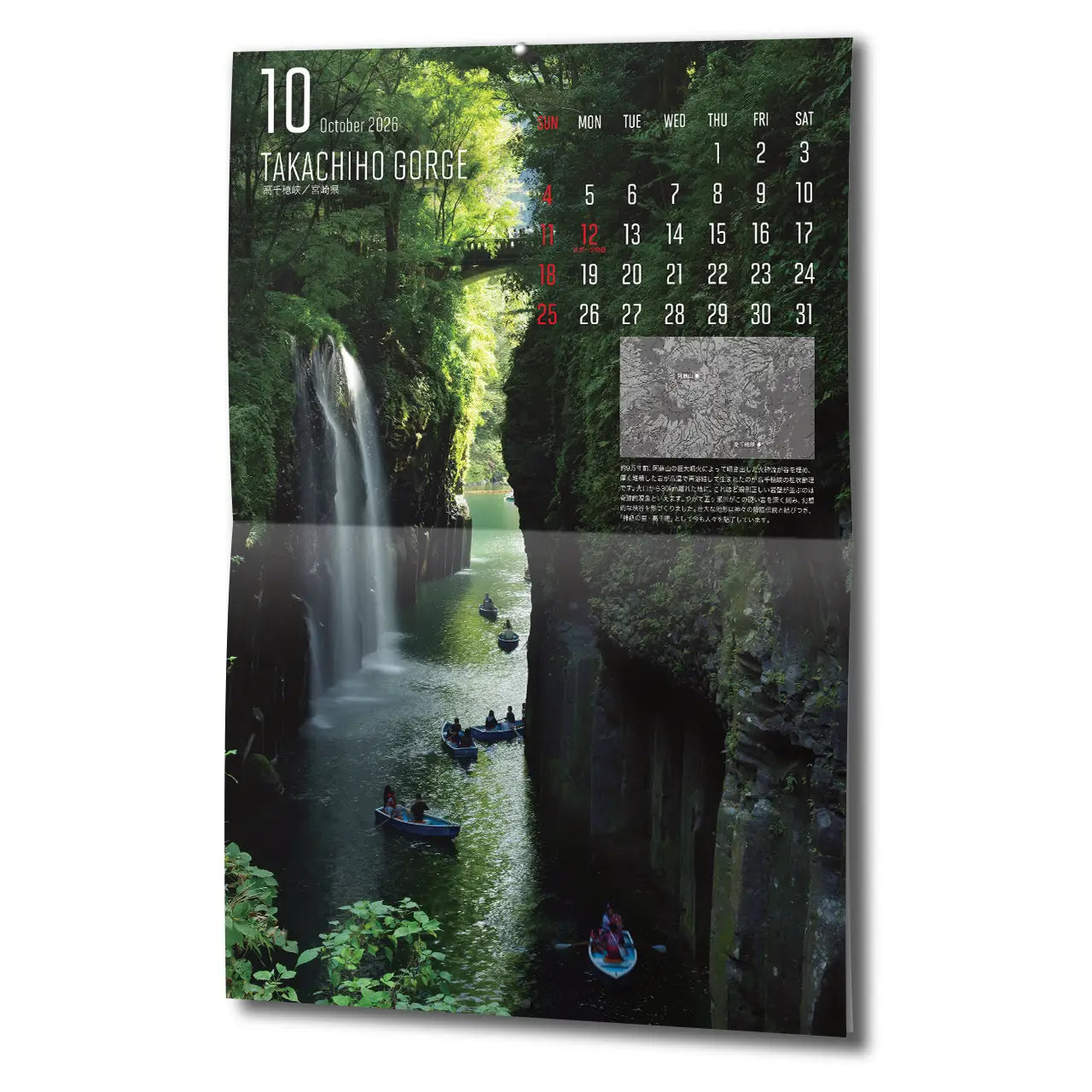 マップワールドカレンダー 2026 壁掛け用A3サイズ12ヶ月