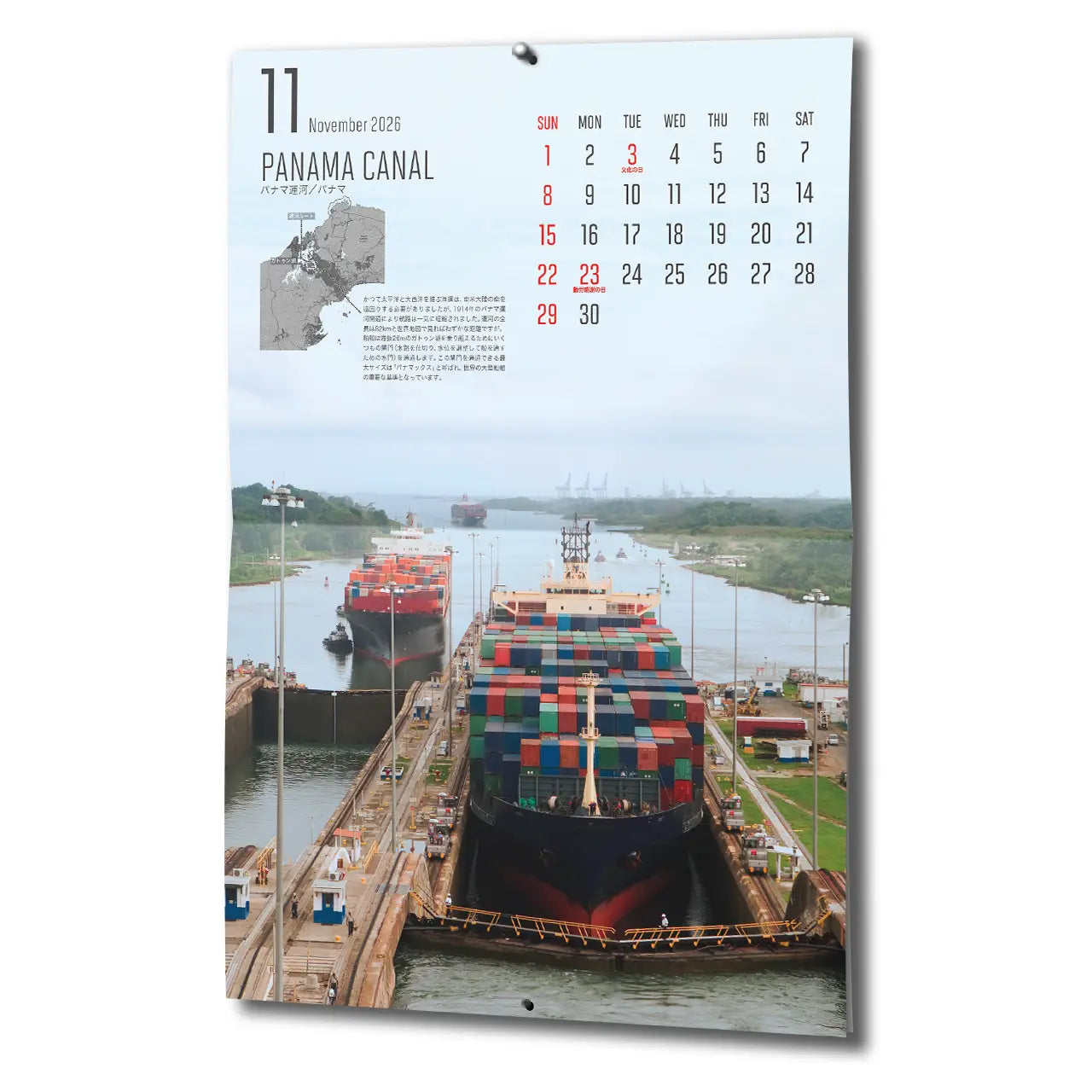 マップワールドカレンダー 2026 壁掛け用A3サイズ12ヶ月
