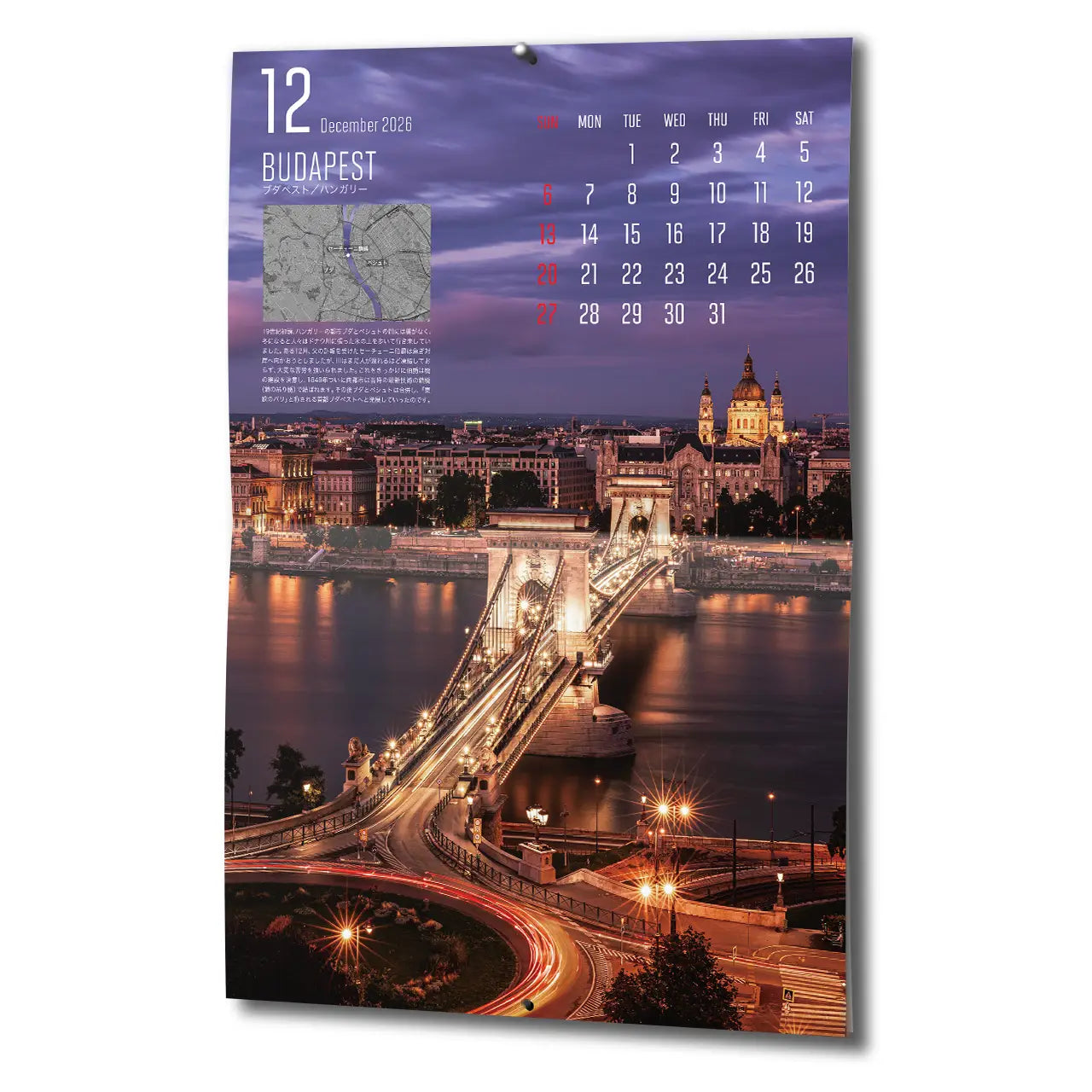マップワールドカレンダー 2026 壁掛け用A3サイズ12ヶ月