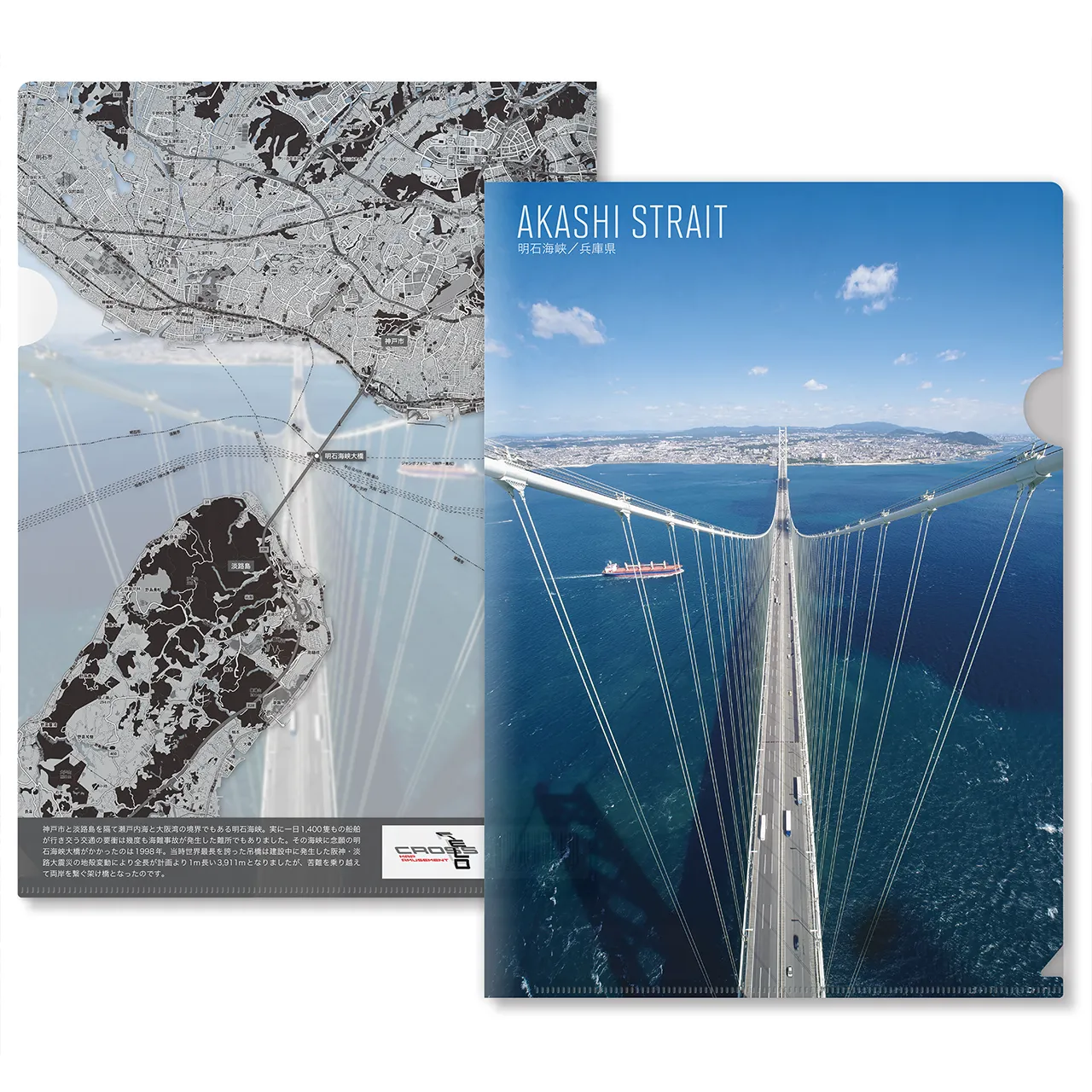 【Map World】クリアファイル12枚セットC