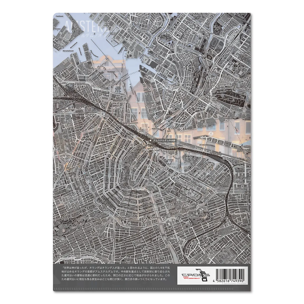 【アムステルダム(オランダ)】Map World クリアファイル
