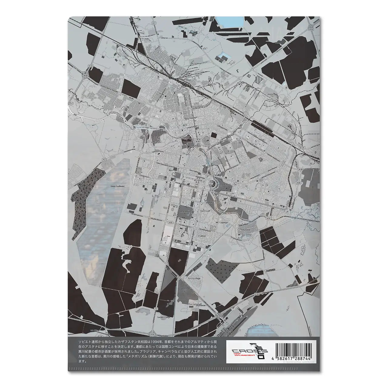 【アスタナ(カザフスタン)】Map World クリアファイル