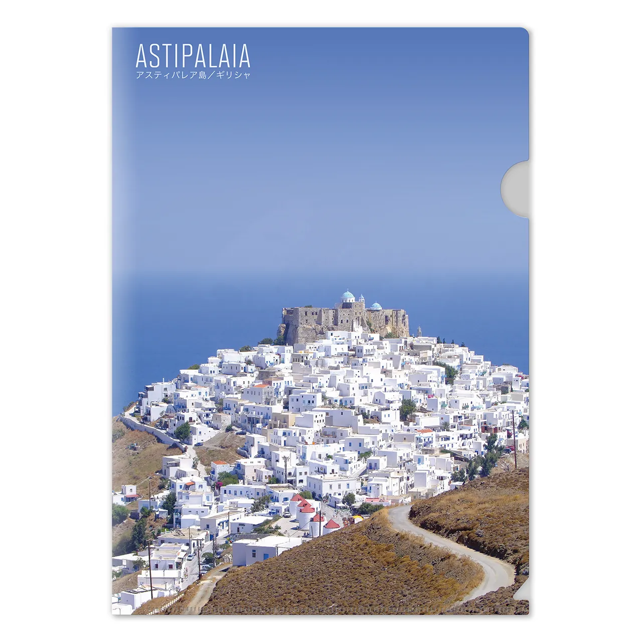 【アスティパレア(ギリシャ)】Map World クリアファイル