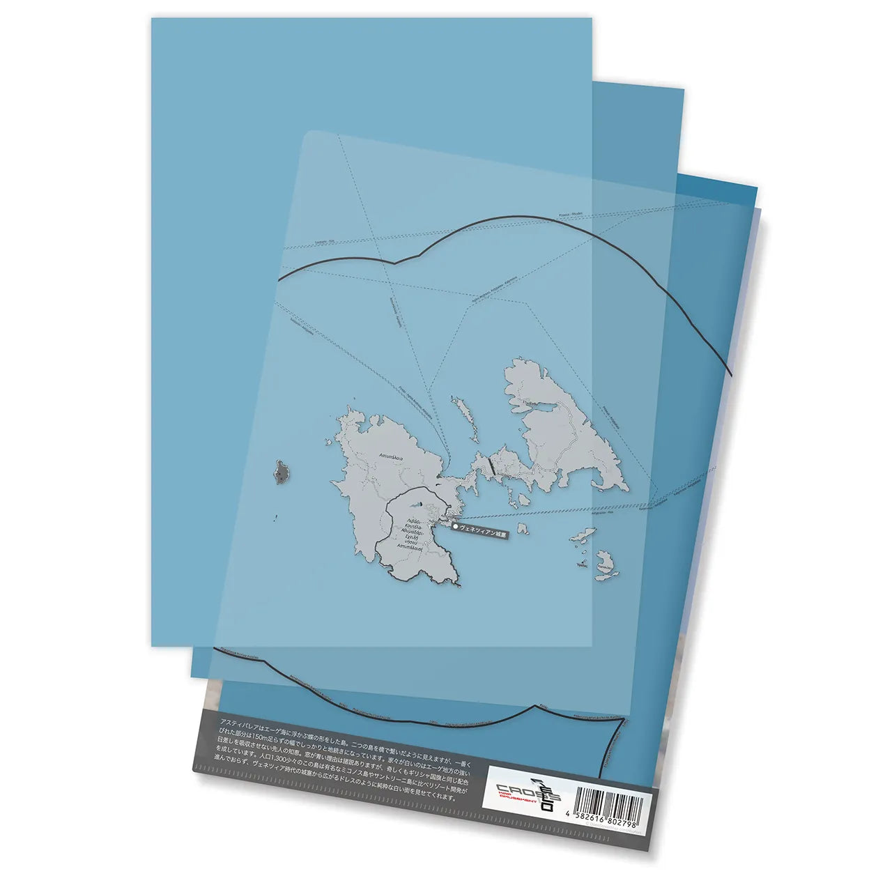 【アスティパレア(ギリシャ)】Map World クリアファイル