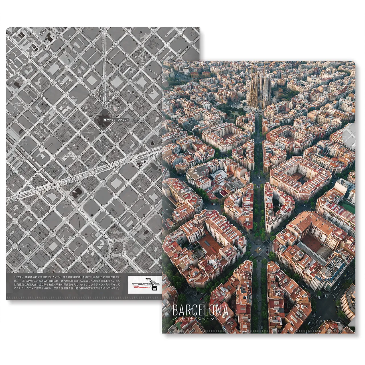 【バルセロナ(スペイン)】Map World クリアファイル