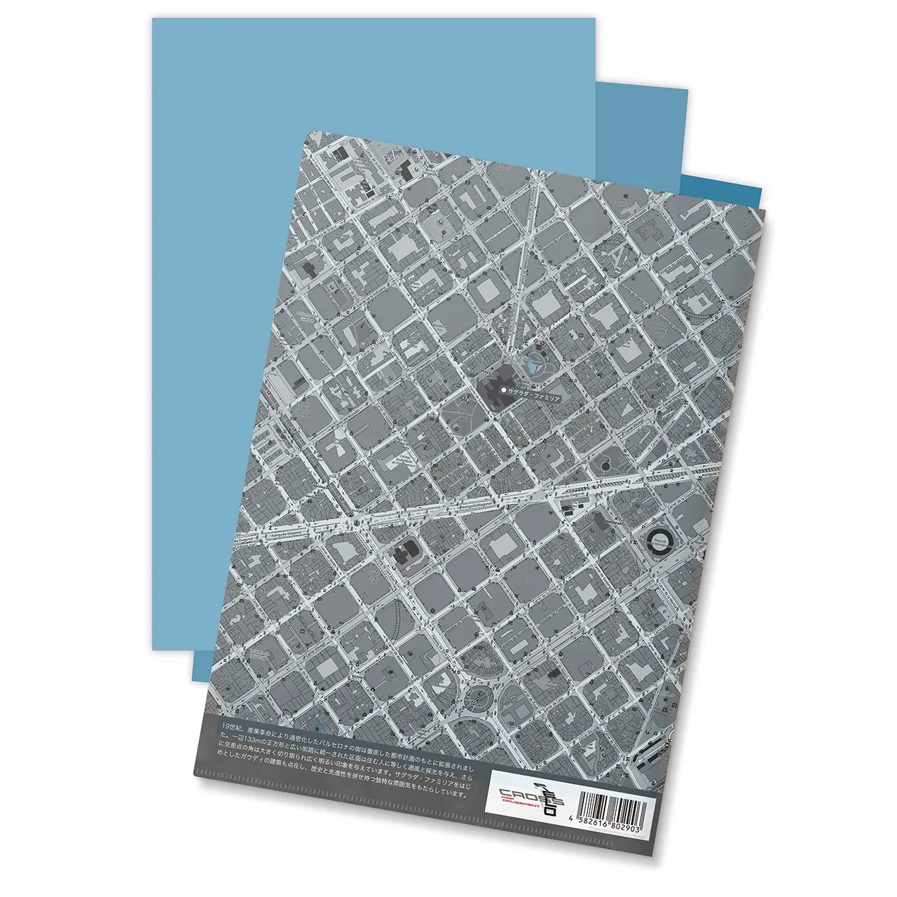 【バルセロナ(スペイン)】Map World クリアファイル