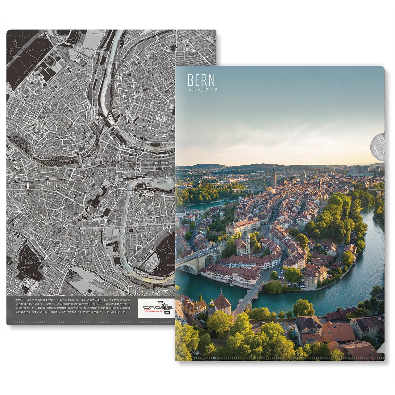 【ベルン(スイス)】Map World クリアファイル