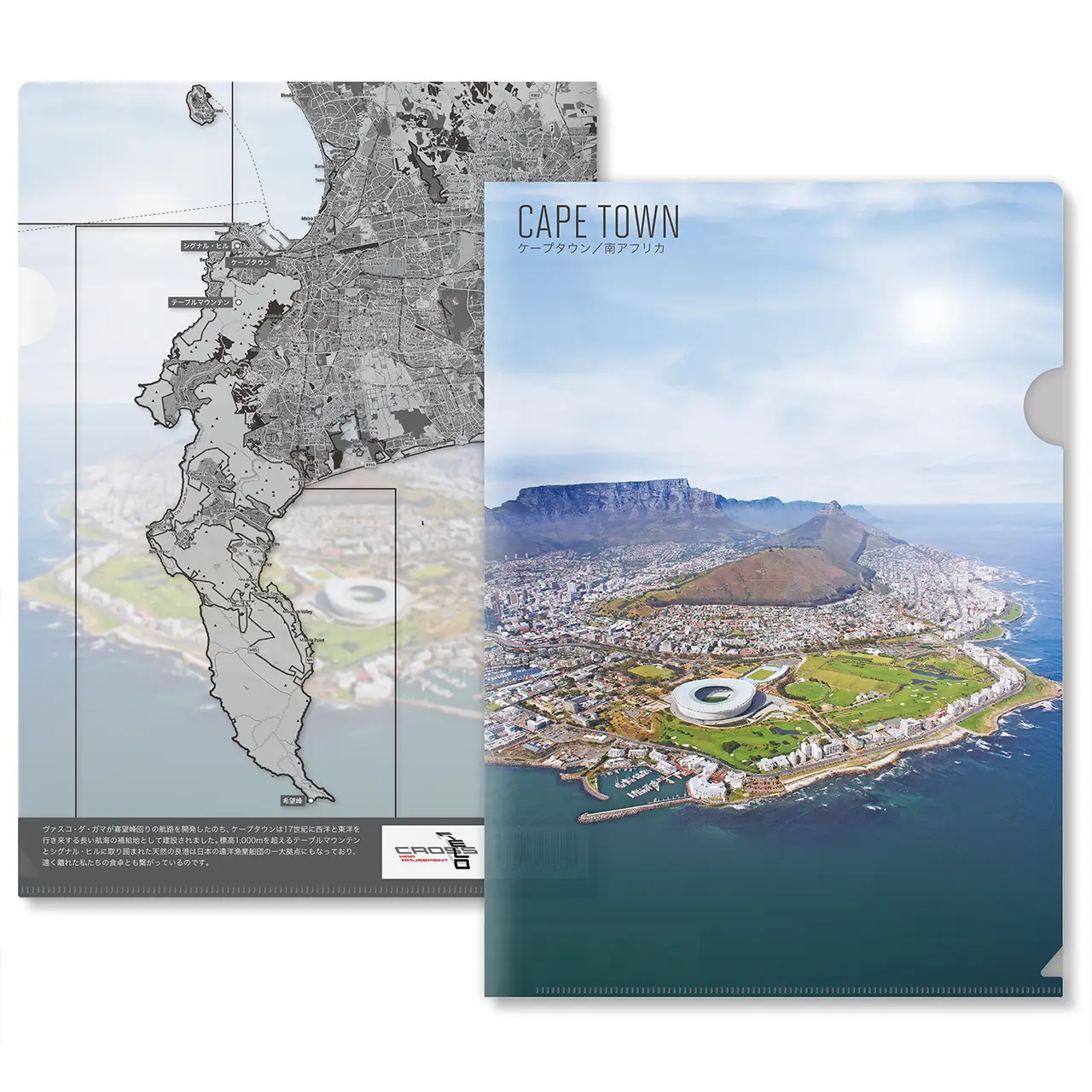 【Map World】クリアファイル12枚セットD