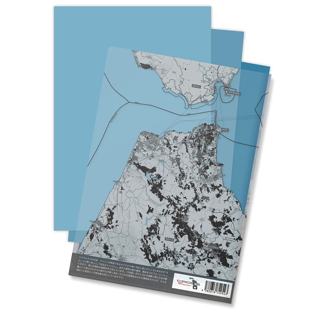 【シャウエン(モロッコ)】Map World クリアファイル