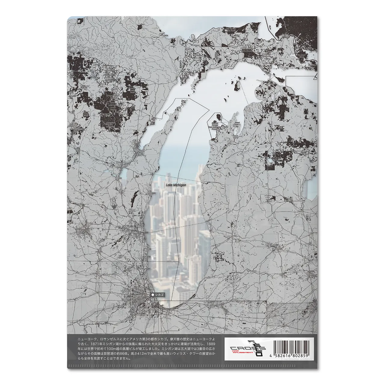 【シカゴ(アメリカ)】Map World クリアファイル