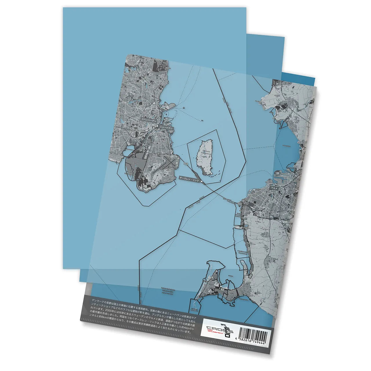 【コペンハーゲン(デンマーク)】Map World クリアファイル