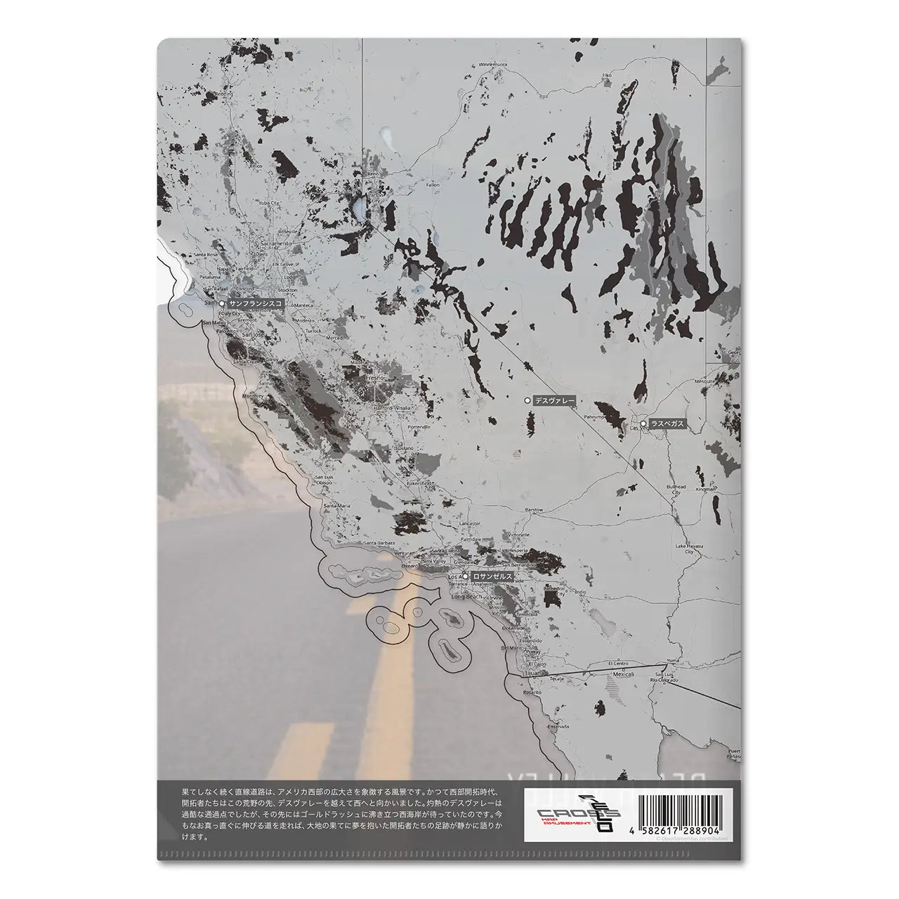 【デスヴァレー(アメリカ)】Map World クリアファイル