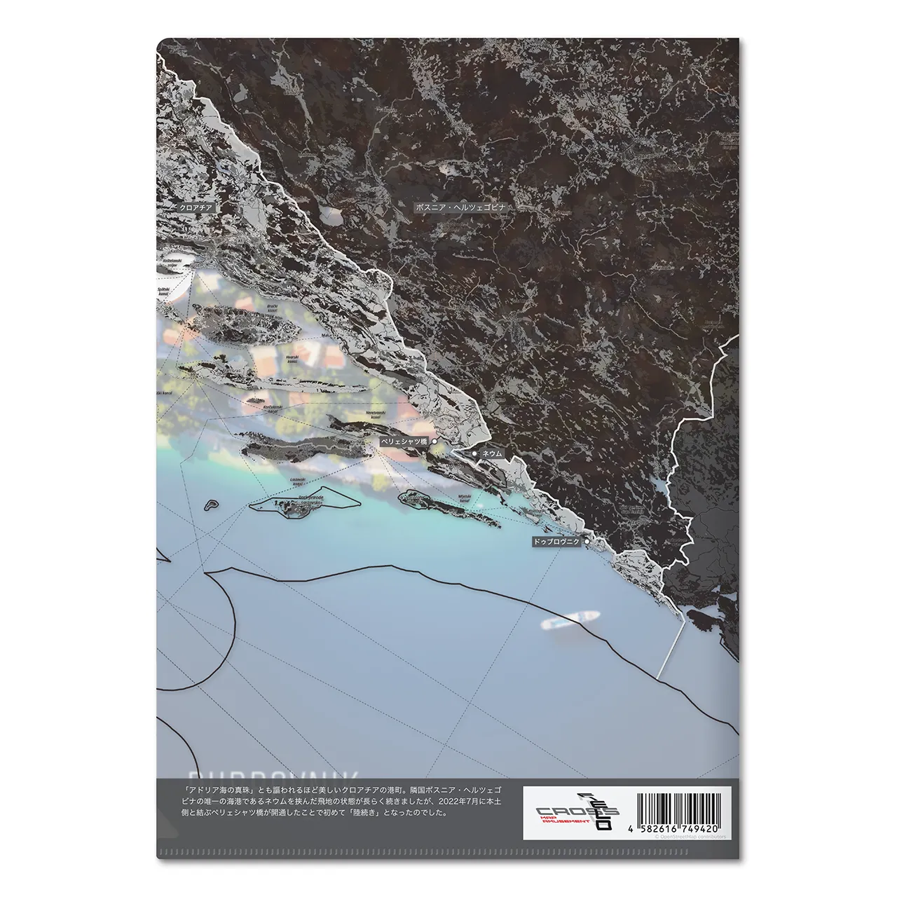 【ドゥブロヴニク(クロアチア)】Map World クリアファイル