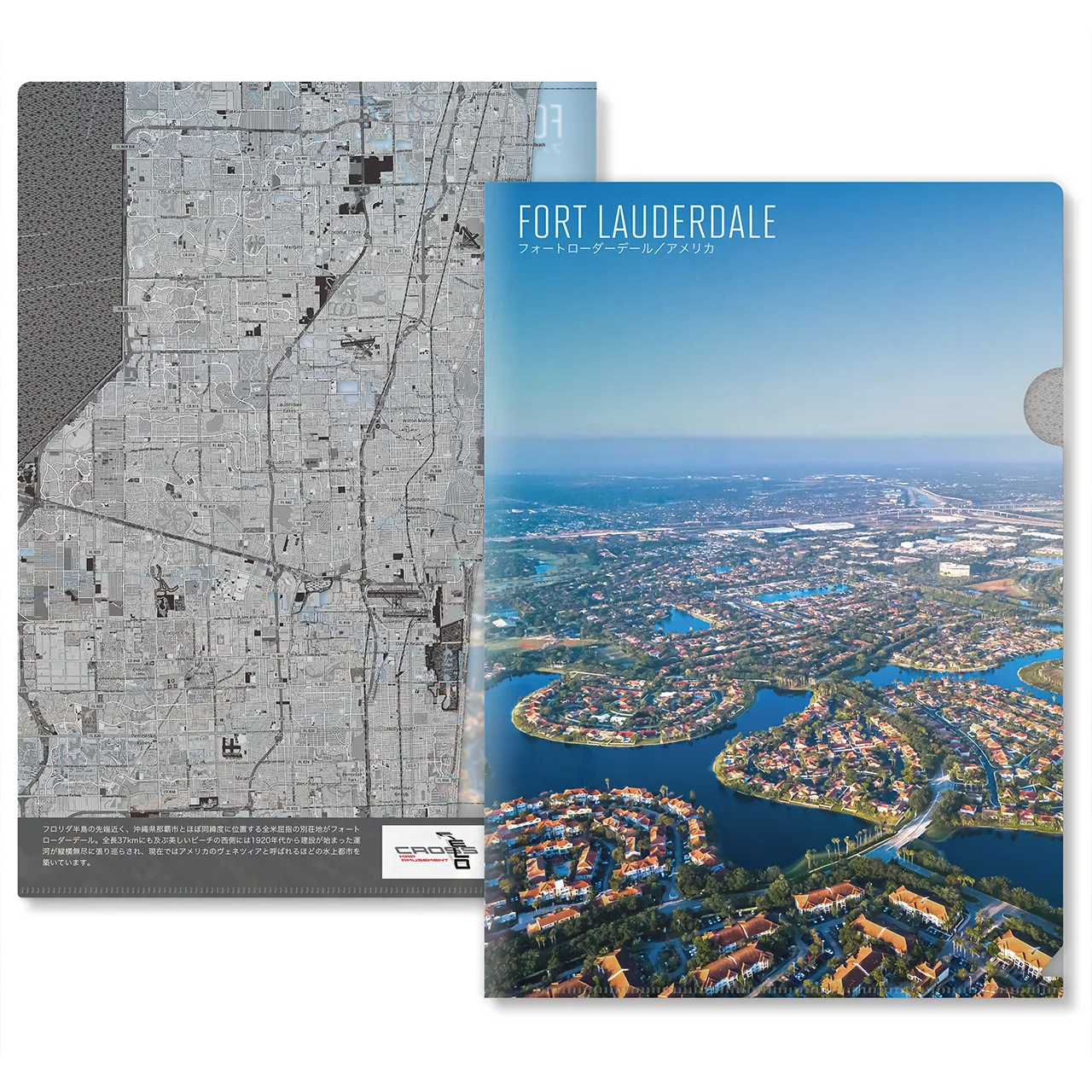 【フォートローダーデール(アメリカ)】Map World クリアファイル