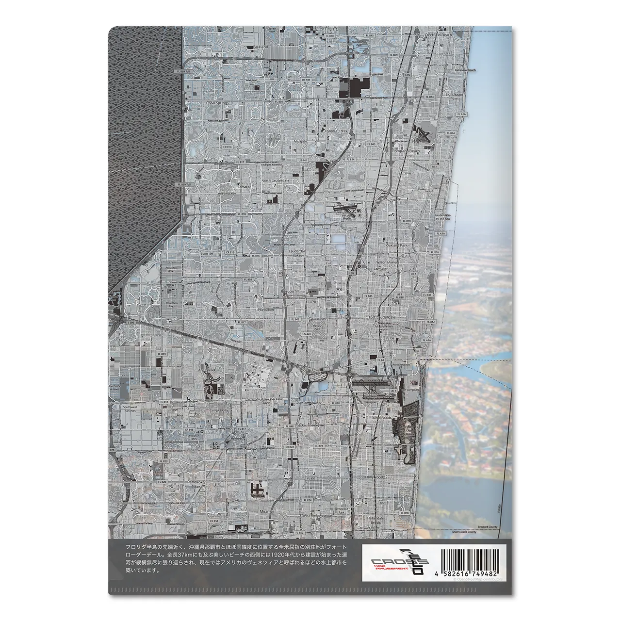 【フォートローダーデール(アメリカ)】Map World クリアファイル