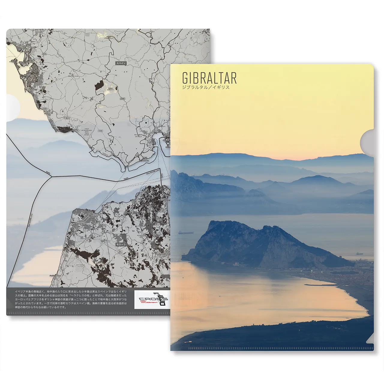 【ジブラルタル(イギリス)】Map World クリアファイル