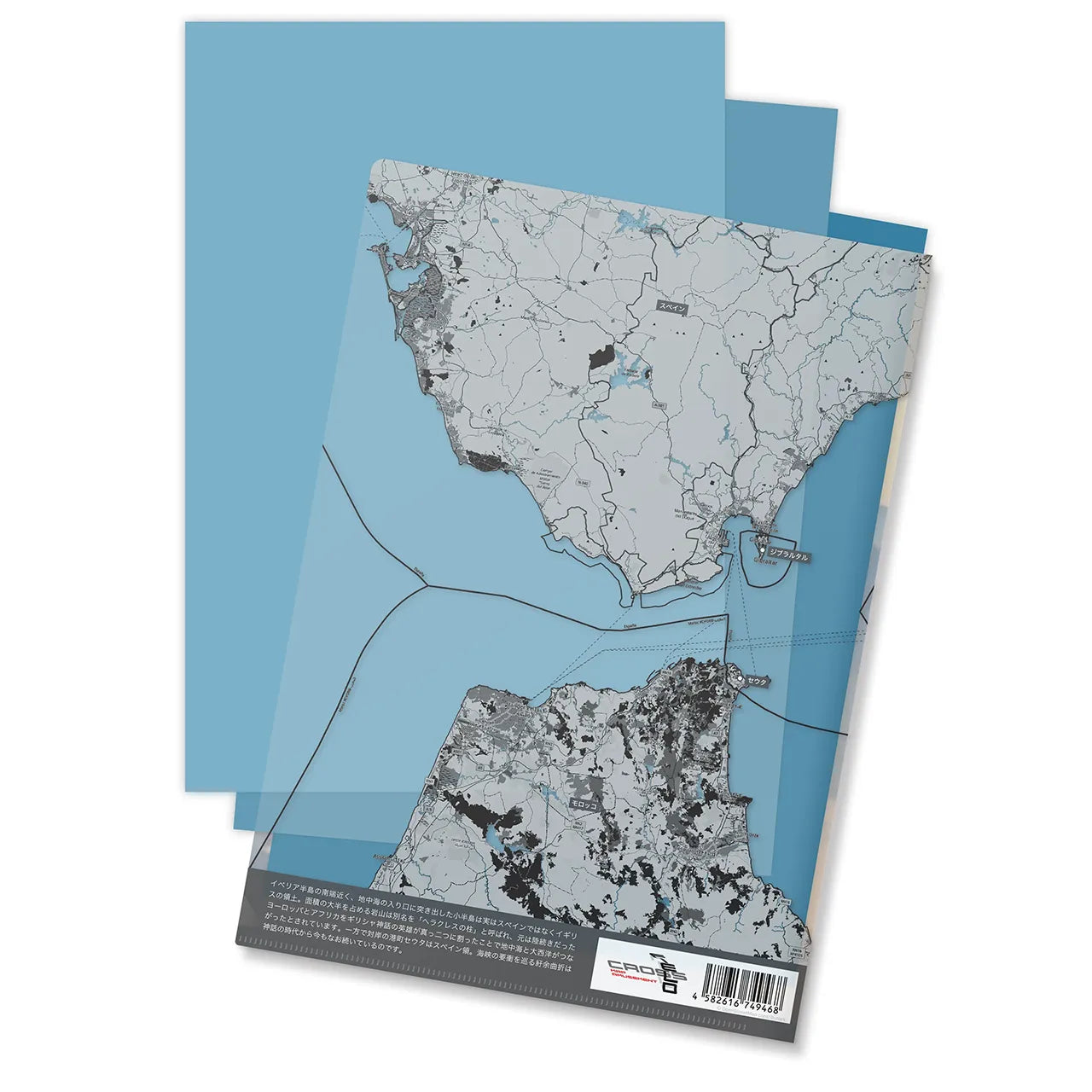 【ジブラルタル(イギリス)】Map World クリアファイル