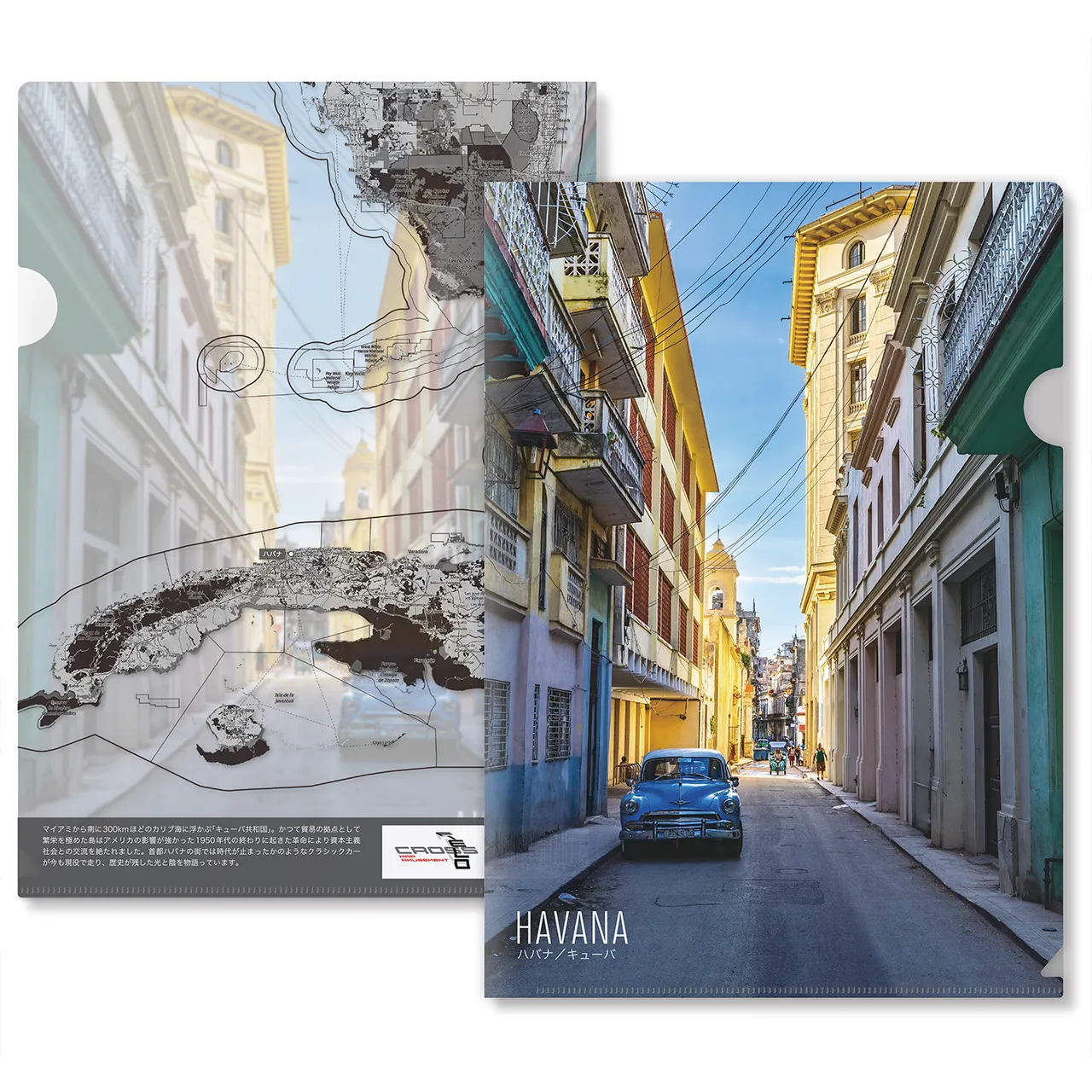 【ハバナ(キューバ)】Map World クリアファイル