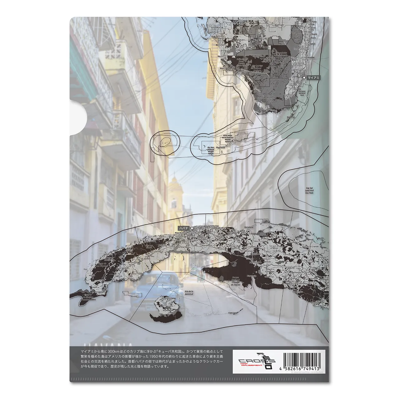 【ハバナ(キューバ)】Map World クリアファイル