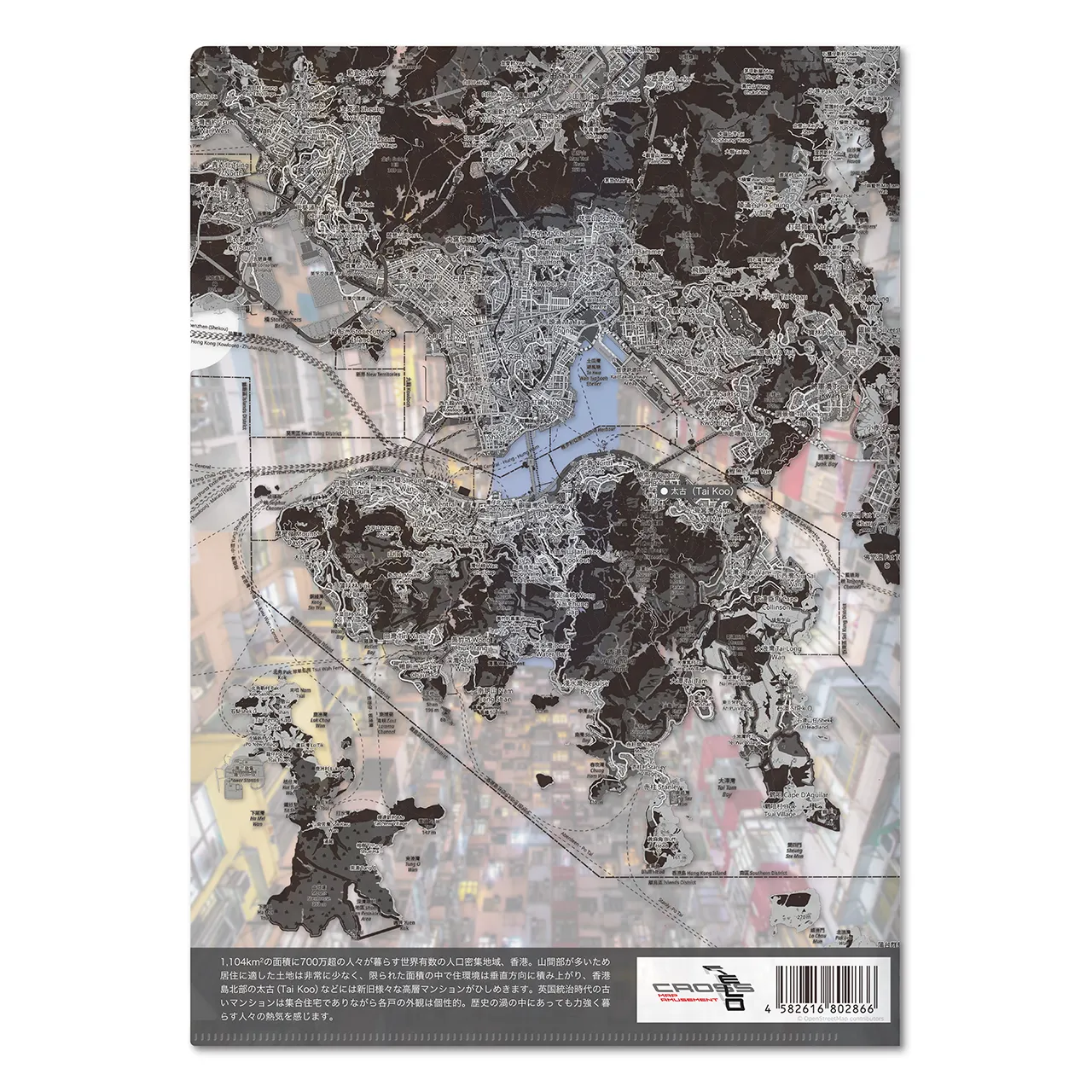 【香港(中華人民共和国)】Map World クリアファイル