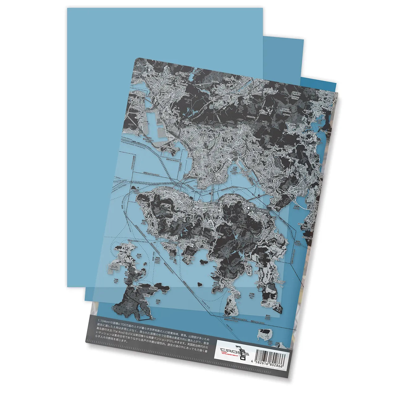 【香港(中華人民共和国)】Map World クリアファイル