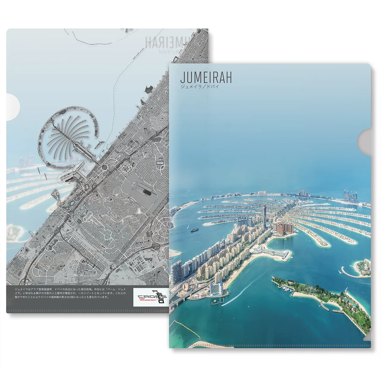 【Map World】クリアファイル12枚セットB