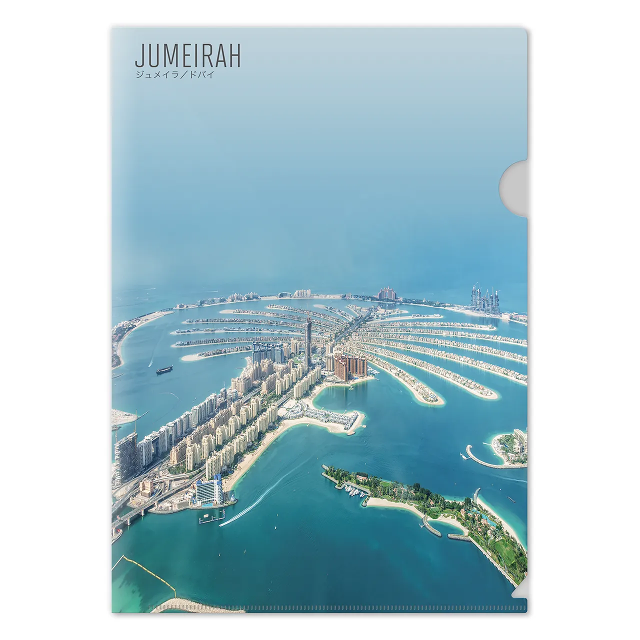 【ジュメイラ(アラブ首長国連邦)】Map World クリアファイル
