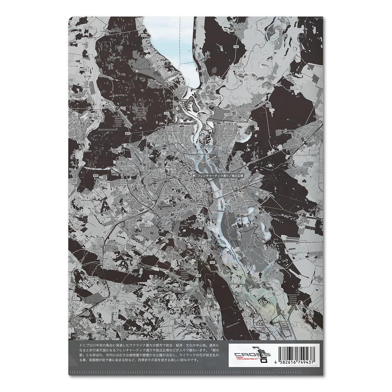 【キーウ(ウクライナ)】Map World クリアファイル