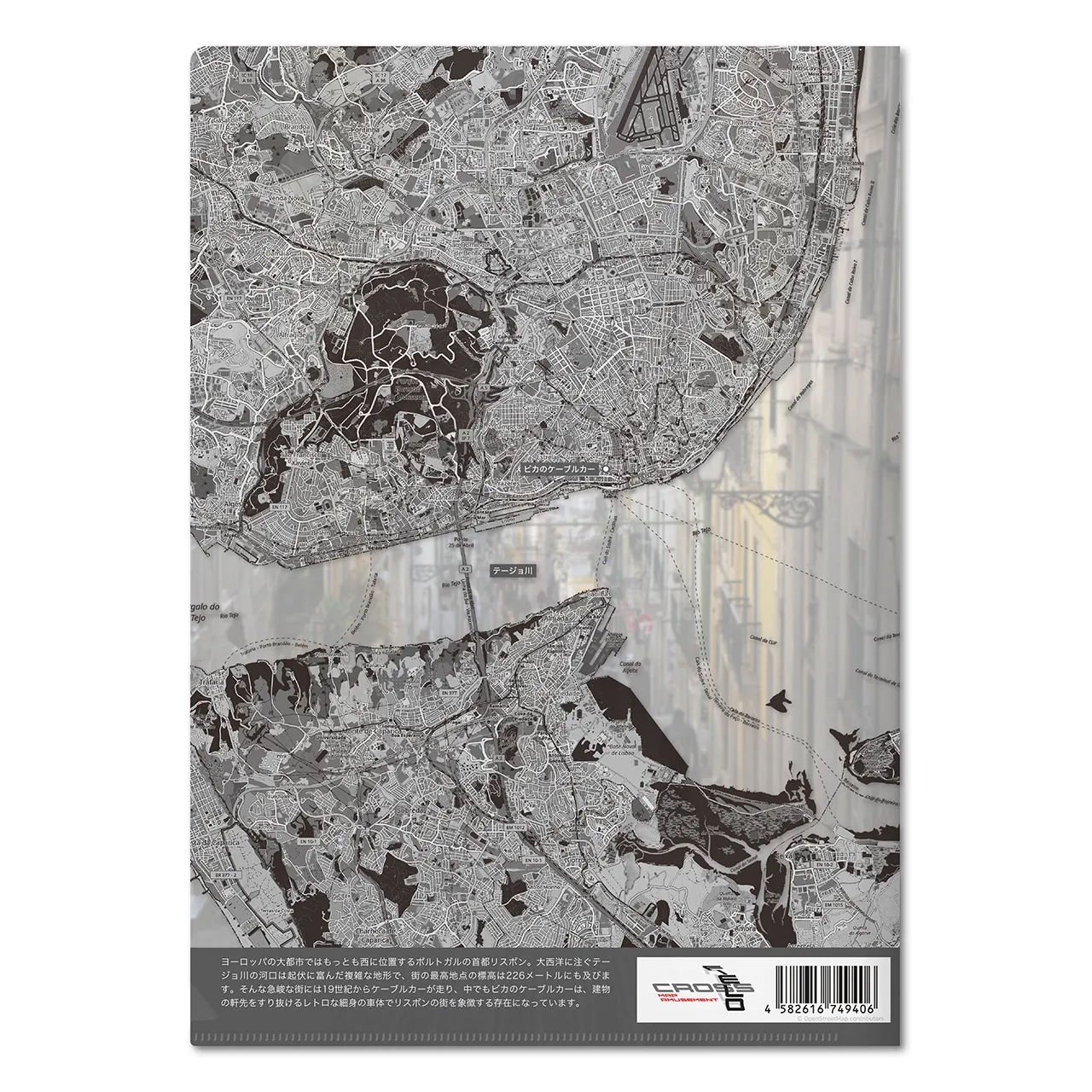 【リスボン(ポルトガル)】Map World クリアファイル