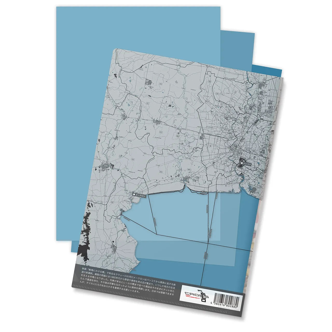 【メークロン(タイ)】Map World クリアファイル