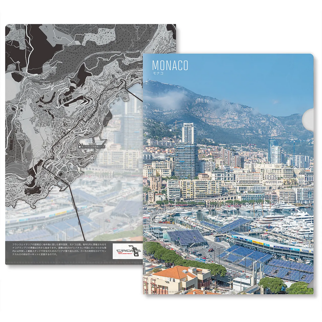 【モナコ】Map World クリアファイル