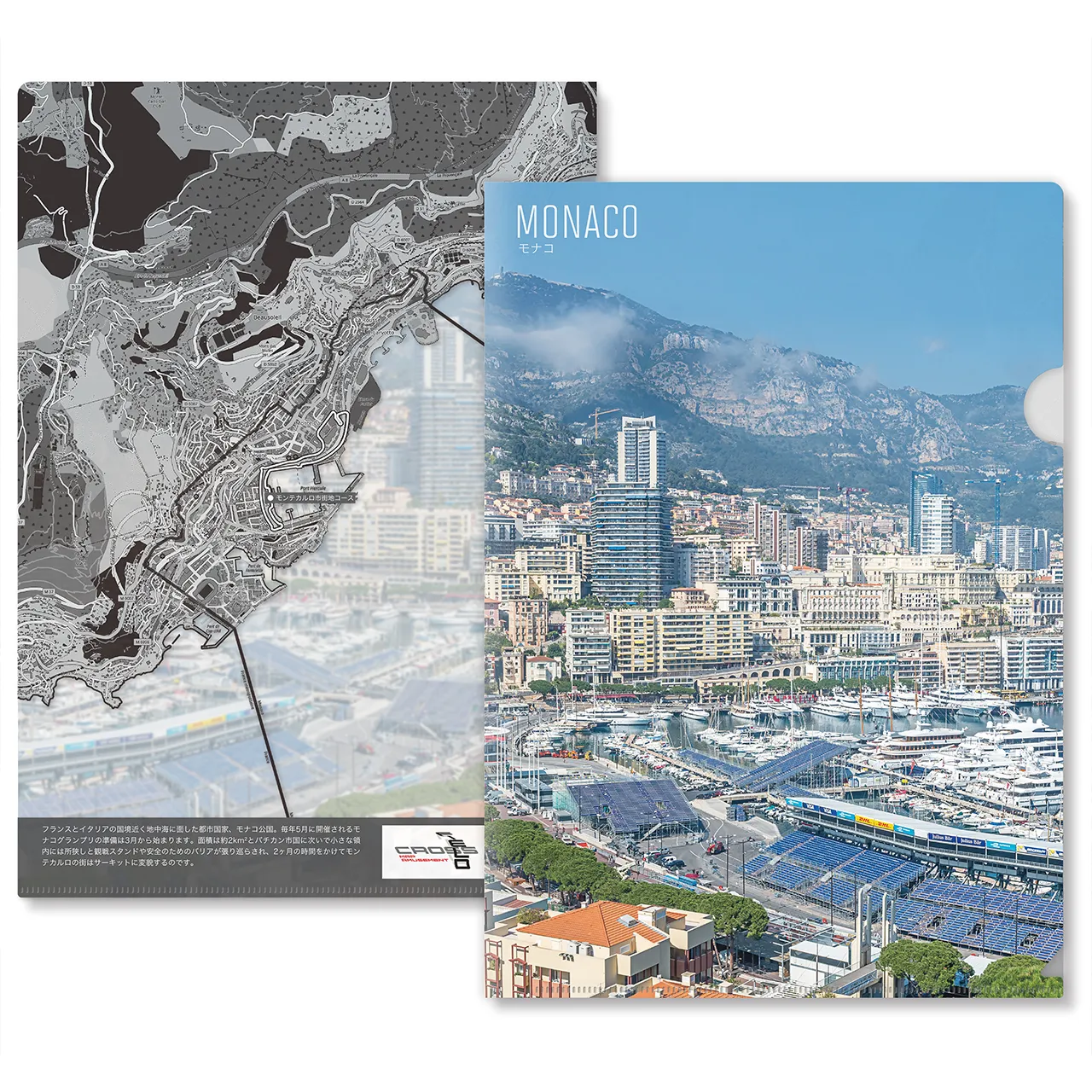 【モナコ】Map World クリアファイル