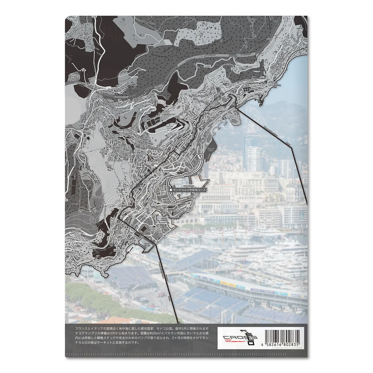 【モナコ】Map World クリアファイル