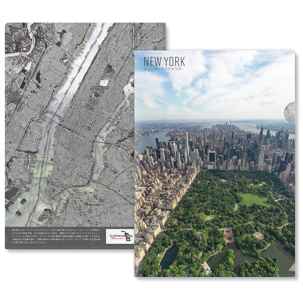 【Map World】クリアファイル12枚セットB